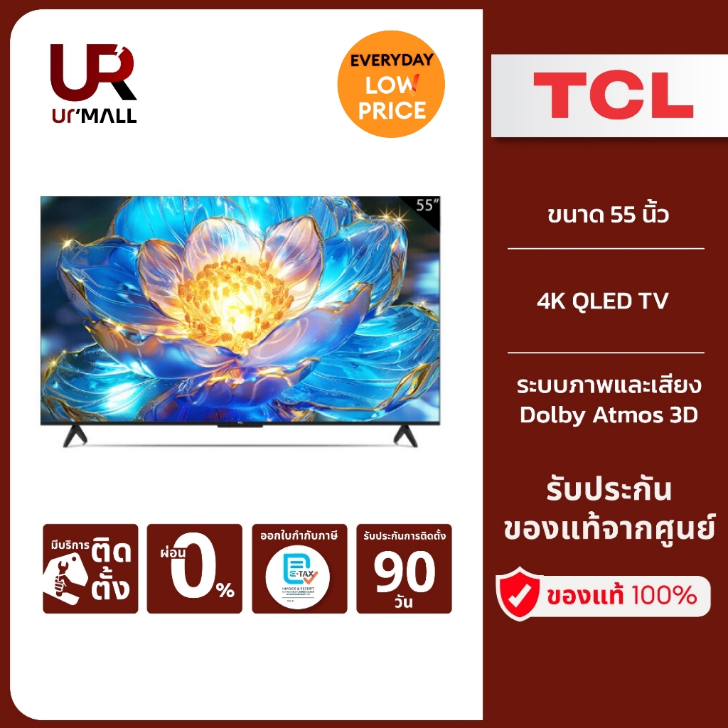 TCL ทีวี 55 นิ้ว QLED 4K Google TV รุ่น 55T7B MEMC60Hz/VRR120H/Game Master/Freesync/Dolby/Virtual X