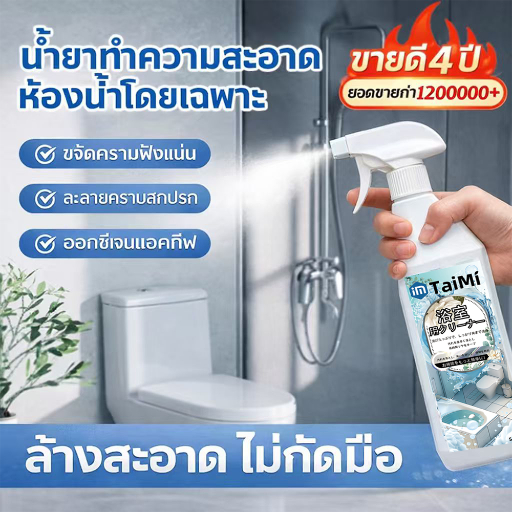💦 น้ำยาล้างห้องน้ำ สูตรเข้มข้น ขจัดคราบน้ำ คราบสบู่ คราบตะกรัน เห็นผลไว ไม่กัดกระเบื้อง ใช้ง่าย