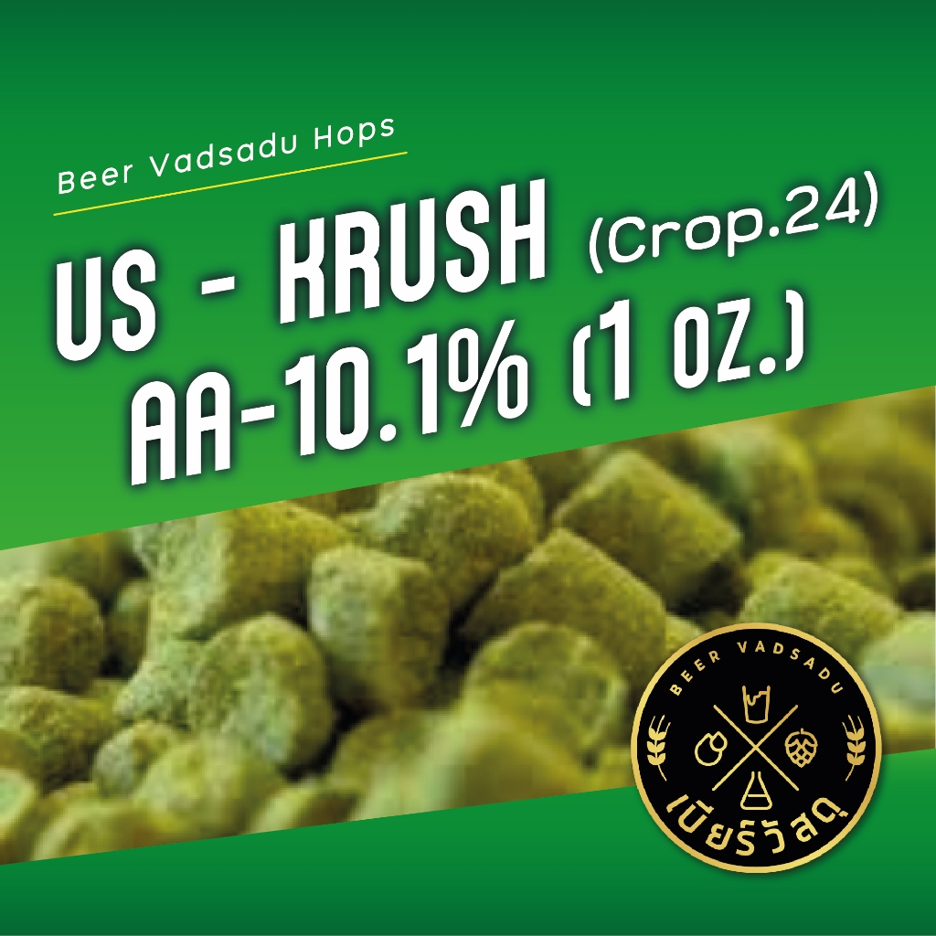 US - Krush (HBC 586)  Hops - 1oz.