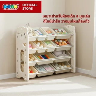DENO ชั้นวางของเล่นเด็ก ชั้นวางของเล่นเด็กไดโนเสาร์