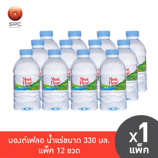 (จัดส่งเฉพาะกรุงเทพฯ และปริมณฑล) มองต์เฟลอ น้ำแร่ขนาด 330 มล. แพ็ค 12 ขวด