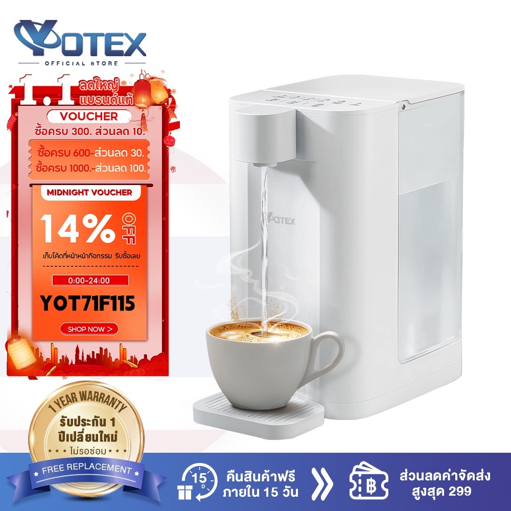 Yotex เครื่องทำน้ำร้อนทันที เครื่องกดน้ำอัตโนมัติ ถังน้ำถอดออกได้ ทำความร้อนใน 3