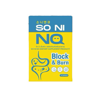 (ราคาต่อ1ชิ้น)โซนิ เอ็นคิว So Ni NQ แพคเกจใหม่ ผลิตภัณฑ์เสริ…