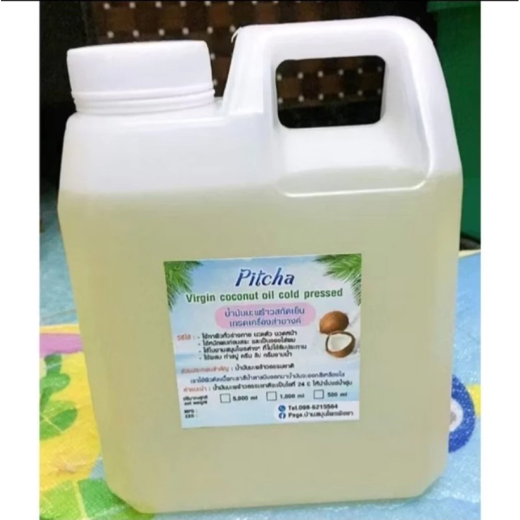 น้ำมันมะพร้าวสกัดเย็น 100% เกรดเครื่องสำอางค์ Pitcha