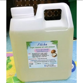 น้ำมันมะพร้าวสกัดเย็น 100% เกรดเครื่องสำอางค์ Pitcha