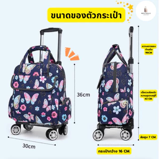🔥ใหม่ !! กระเป๋าล้อลาก น้ำหนักเบา ShoppingBag ล้อคู่หมุน360 องศา ใส่เสื้อผ้า1-2 วัน กระเป๋าลากเด็ก