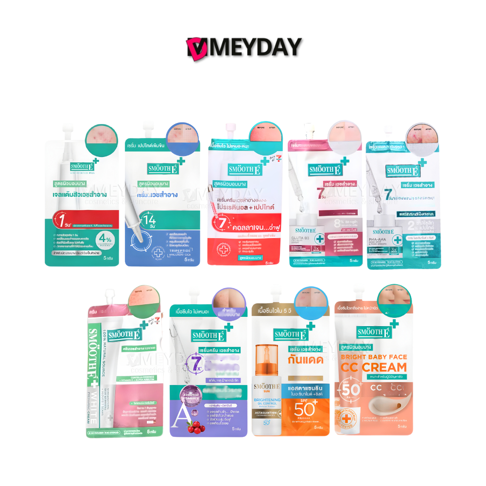 (แบบซอง) SMOOTH E Hydrogel Serum Cream สมูท อี ไฮโดรเจล เซรั่ม ครีม 5g บำรุง ผิวหน้า