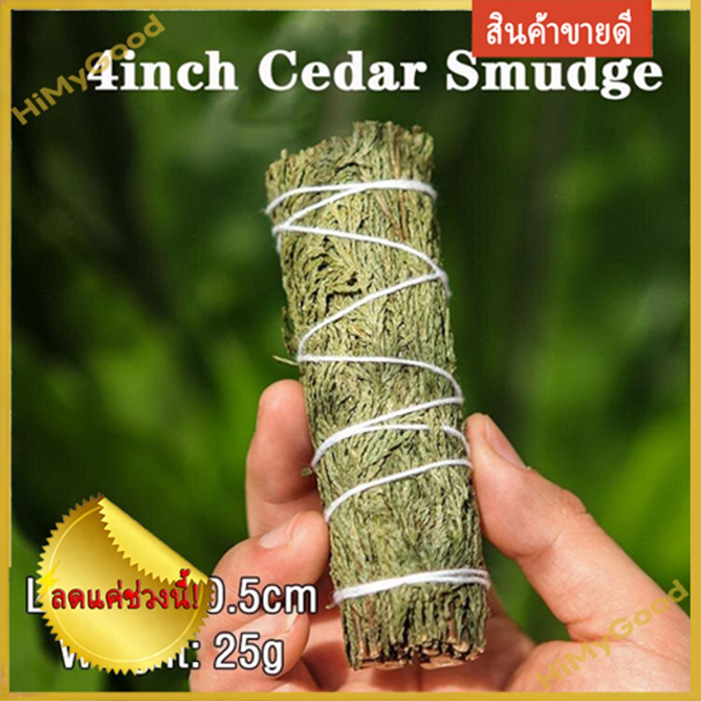 ธูปธูป！Wild white sage นำเข้าจากแคลิฟอร์เนีย สหรัฐอเมริกา สูบเพื่อชำระล้างและขับไล่พลังงานด้านลบ