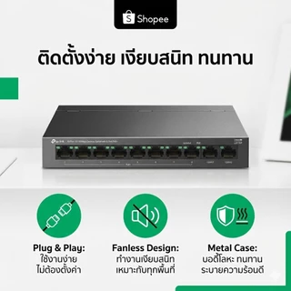 TP-Link LS110P | 8-Port PoE+ 96W | Extend 250m | Fanless Desktop Switch