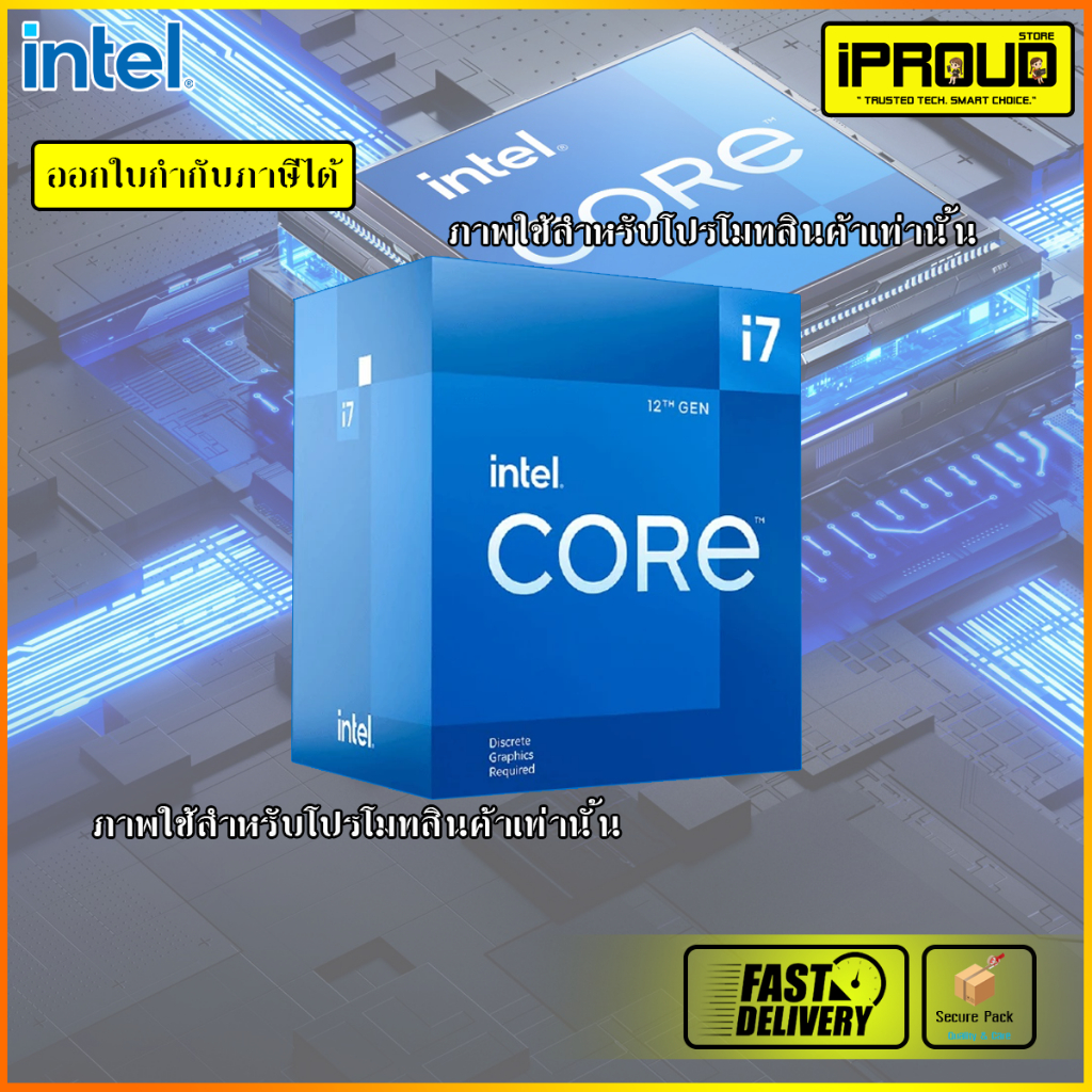 Intel Core i7-12700F 12 Core 20 Thread 2.1-4.9GHz LGA1700 Desktop CPU (ไม่มี iGPU)