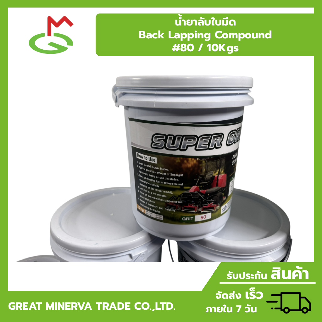 น้ำยาลับใบมีด / Back Lapping Compound ของแท้ 100% จำหน่ายโดยบริษัท Great Minerva Trade