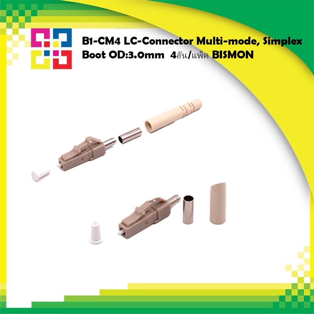B1-CM4 LC-Connector Multi-mode, Simplex Boot OD:3.0mm  4อัน/แพ็ค - BISMON