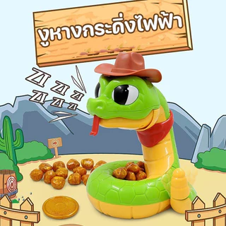 เกมส์งูหวงไข่ทอง ของเล่นสะกด หางสั่นได้ งูหวงไข่ ของเล่นคลายการบีบอัดที่สนุกสนาน