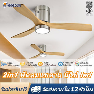 GOGEOUS พัดลมเพดาน 48 นิ้ว สำหรับห้องนอน/ห้องอาหาร พร้อมไฟใน…