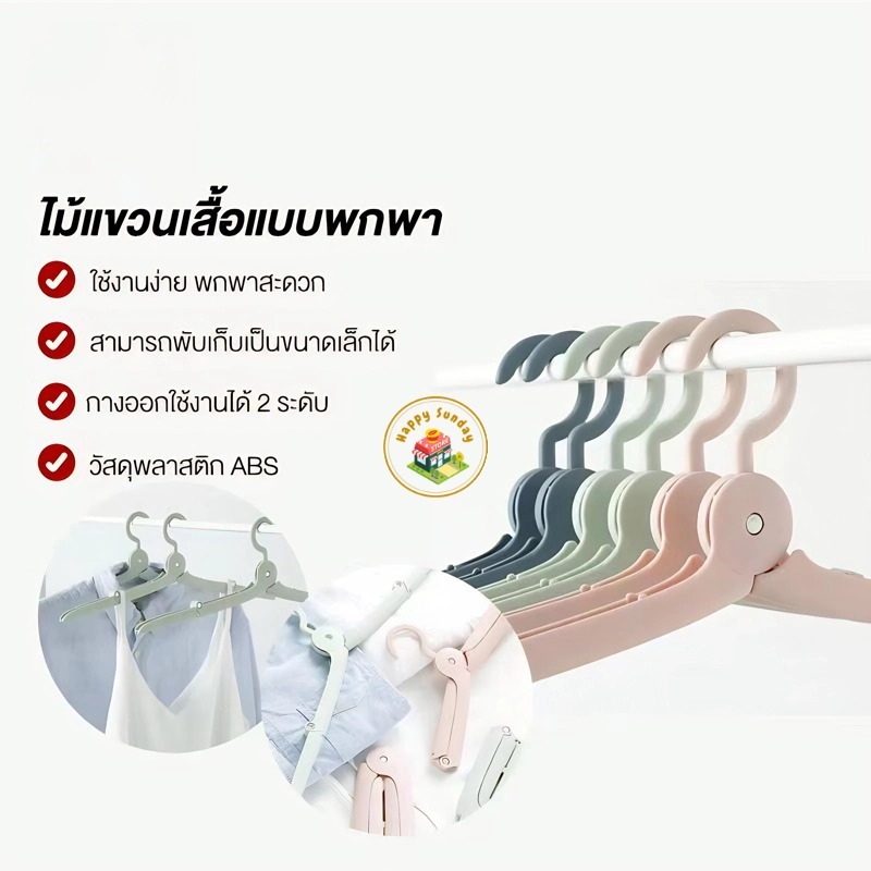 【3 วันจัดส่ง】ไม้แขวนเสื้อพับได้สำหรับเดินทาง ไม้แขวนเสื้ออเนกประสงค์น้ำหนักเบา ทำจากวัสดุ PP พกพาสะดวก