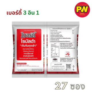 (60ซอง)Birdy 3in1 กาแฟปรุงสำเร็จชนิดผง 15 กรัม