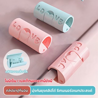 คลิปหนีบผ้าปูที่นอน รัดผ้าปูที่นอน 6 ชิ้น คลิปหนีบนิรภัยแบบไ…