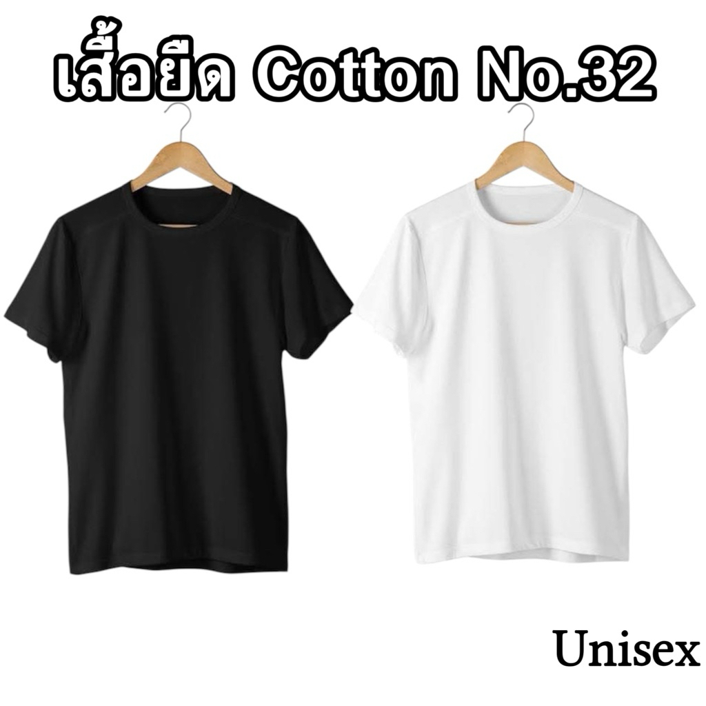 เสื้อยืดCotton100%No.32 เสื้อยืดคอกลม เสื้อยืดแขนสั้น ใส่สบาย ผ้าไม่บาง✨