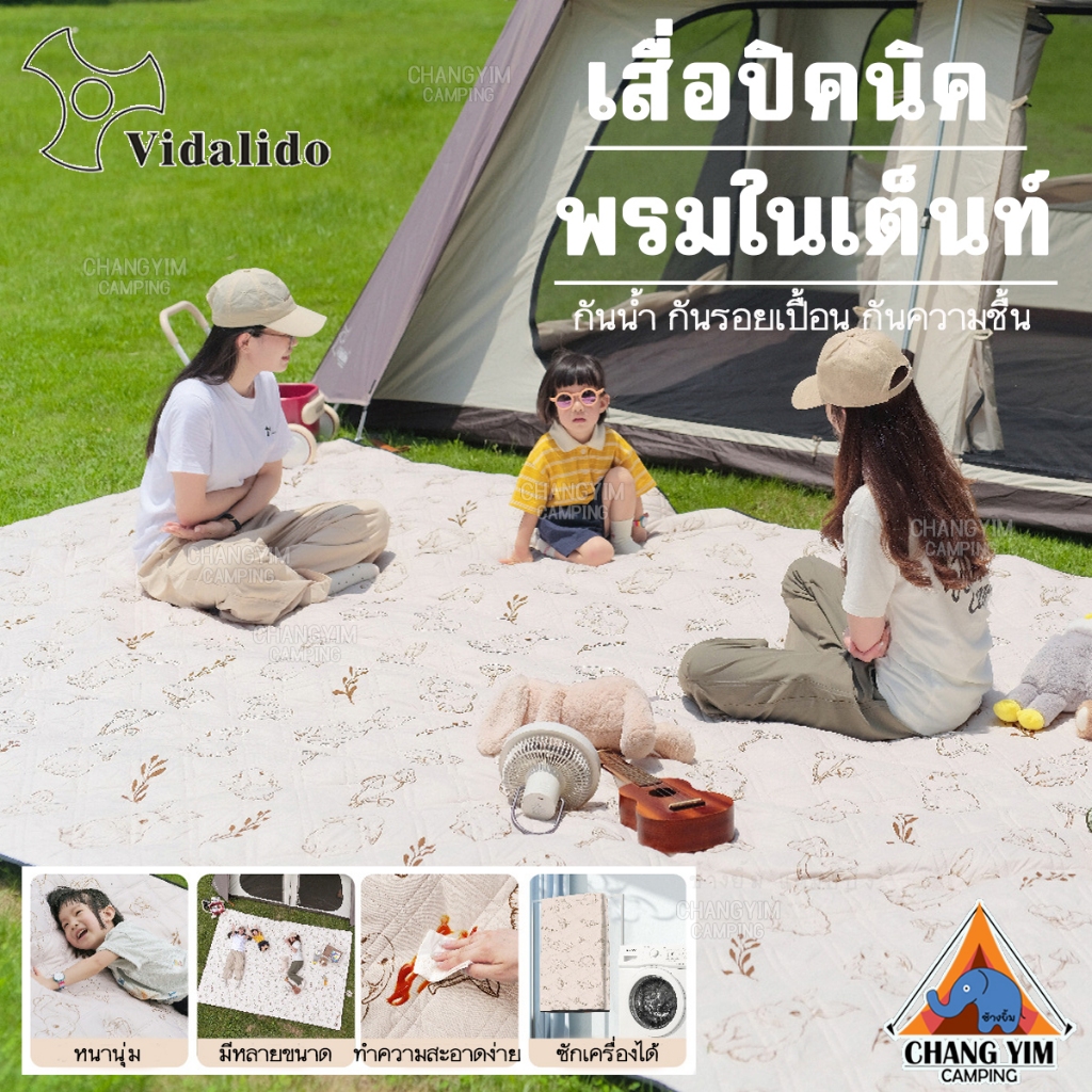 Vidalido เสื่อปิคนิค พรมแคมป์ปิ้ง ป้องกันความชื้น เสื่อปูพื้นในเต็นท์ ซักเครื่องได้