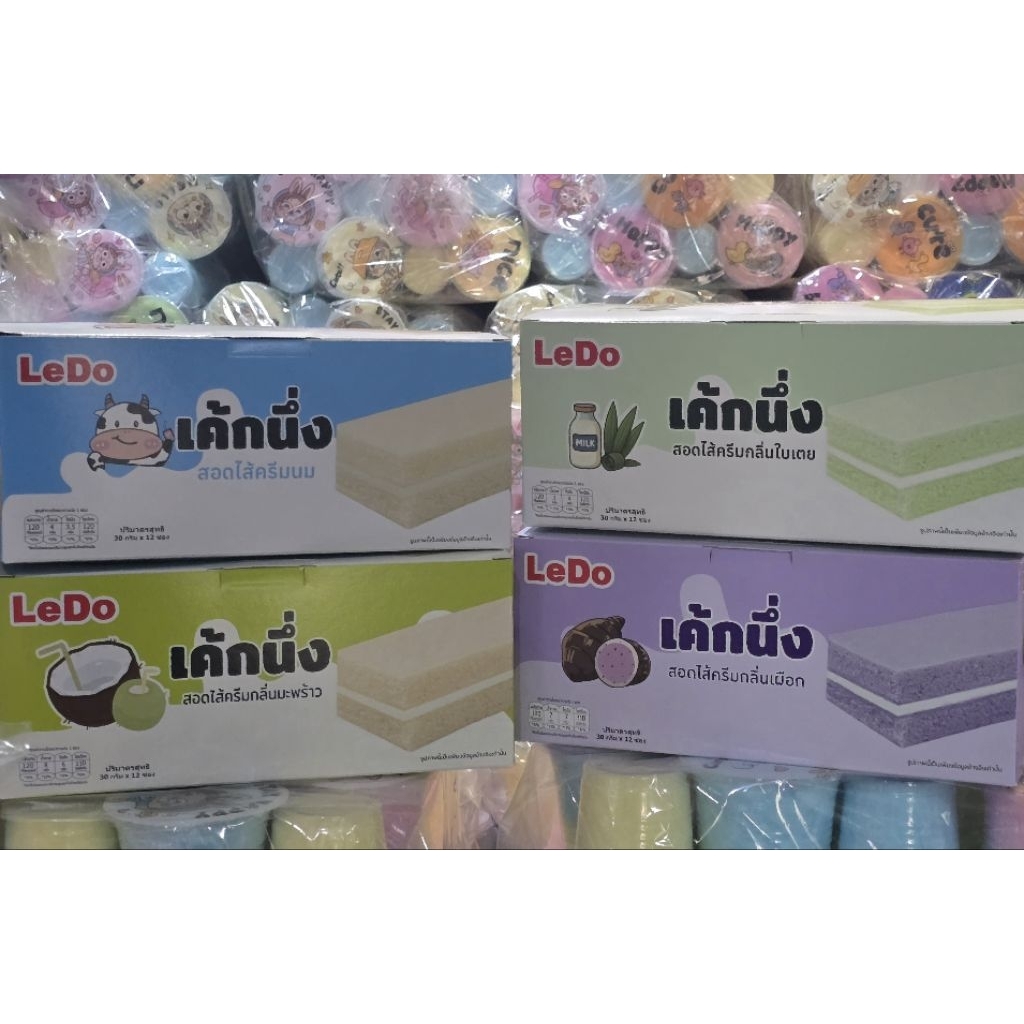 เค้กนึ่งสอดไส้ รส นม ใบเตย เผือก มะพร้าว