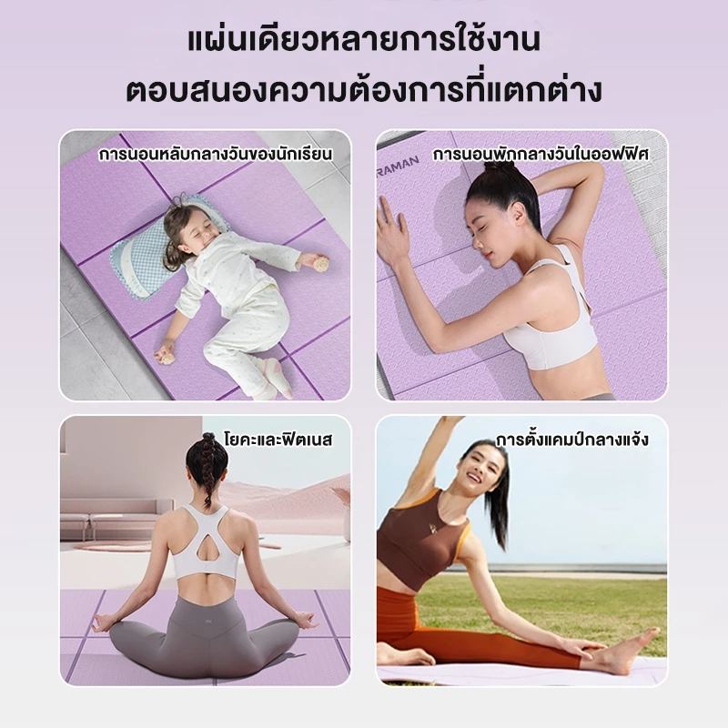 KORAMAN เสื่อโยคะ TPE 6 mm thumbnail 7