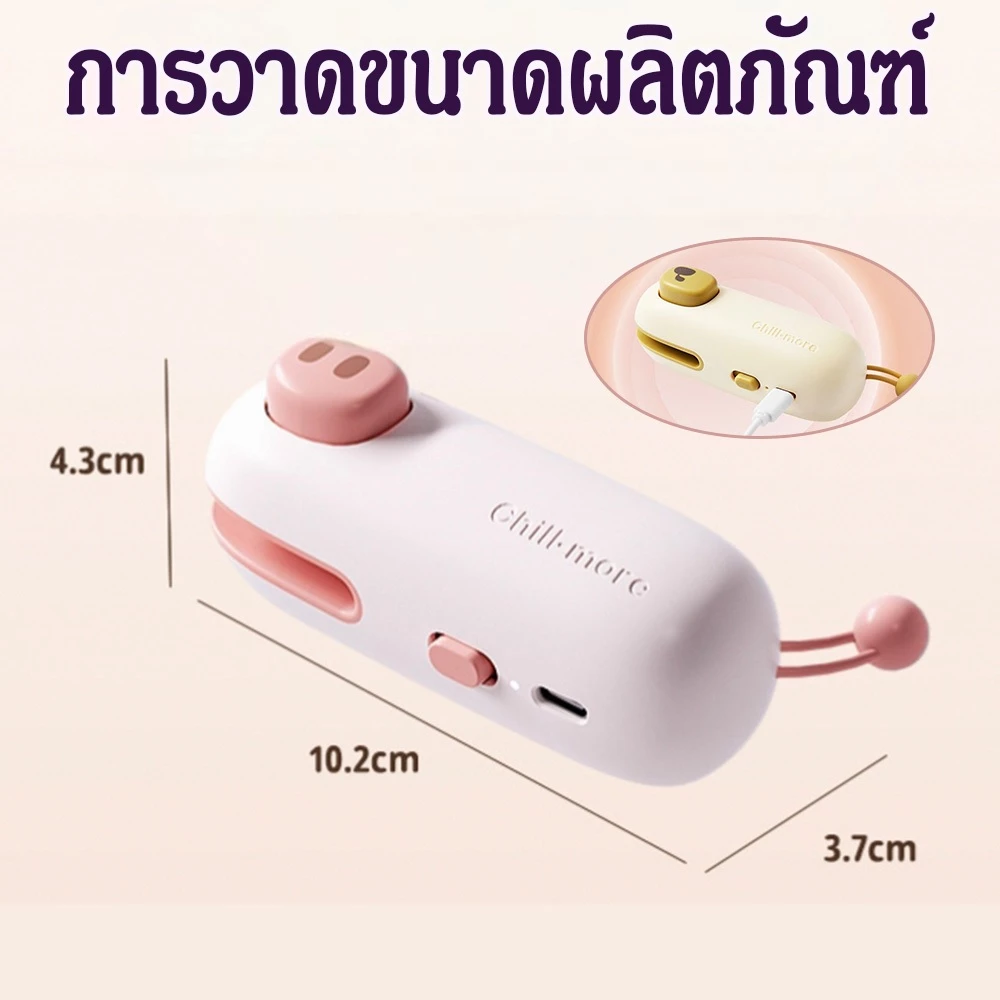 เครื่องซีลถุงมินิไร้สาย ติดแม่เหล็กตู้เย็น ป้องกันอาหารเน่าเส thumbnail 10