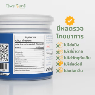 ผงบลูเบอร์รี่ มีอย. แท้ ไม่ผสมแป้งและน้ำตาล แบรนด์ไร่พระจันทร์ (Blueberry Powder ผงเบอร์รี่ ผงบูเบอรี่ บลูเบอรีผง )