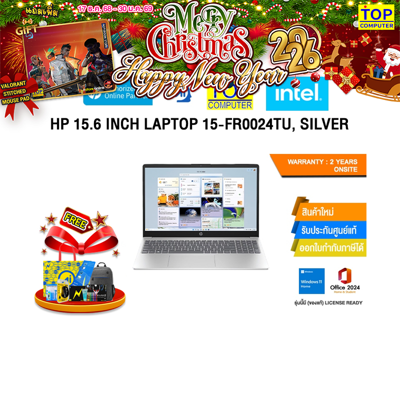 HP 15.6 INCH LAPTOP 15-FR0024TU, SILVER /i5-13500H/ประกัน 2 Years Onsite