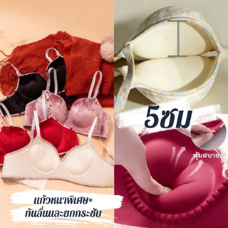 Cherry🥓บราที่ไม่มีโครง เสริมหนา 5 ซม. แบบชิ้นเดียวไร้รอยรวมห…