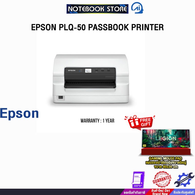 EPSON PLQ-50 PASSBOOK PRINTER /ประกัน 1 Year