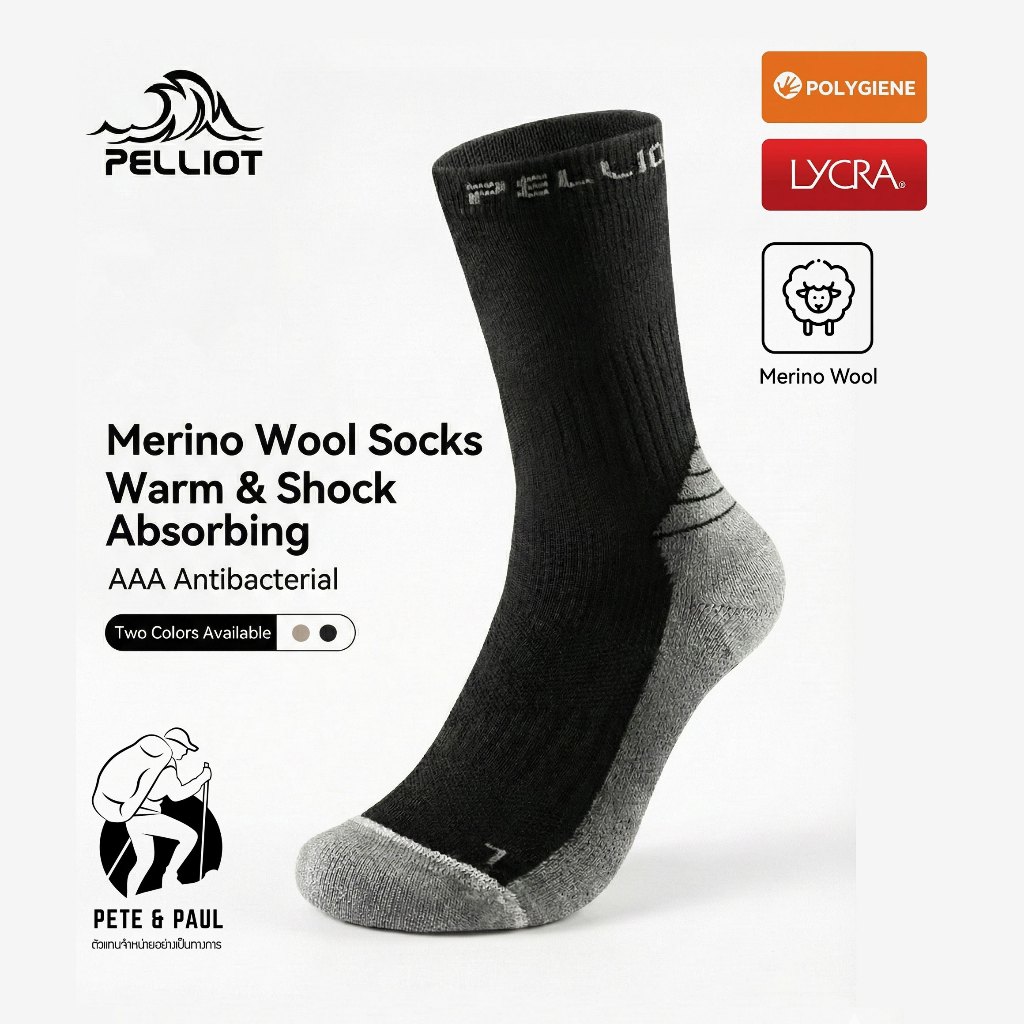 ถุงเท้าเดินป่า Pelliot Merino Wool  น้ำหนักเบา รับแรงกระแทก นุ่ม กระชับ ลดกลิ่นอับด้วยเทคโนโลยี Polygiene
