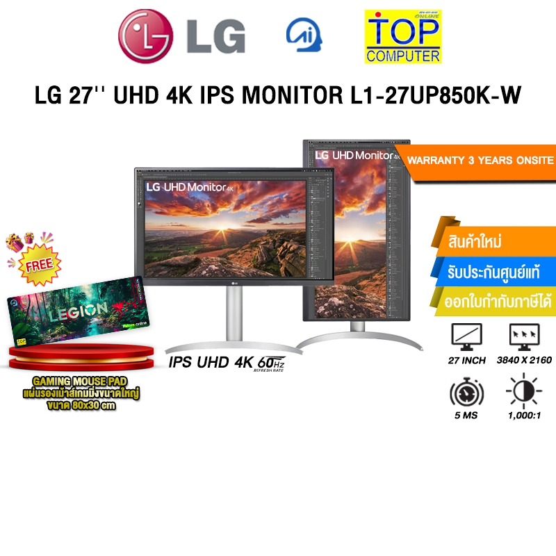LG 27'' UHD 4K IPS MONITOR L1-27UP850K-W (IPS 4K 60Hz)/ประกัน 3 Years