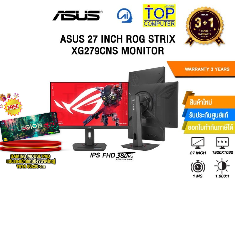 ASUS 27 INCH ROG STRIX XG279CNS MONITOR (IPS FHD/380Hz)/ประกัน 3 Years