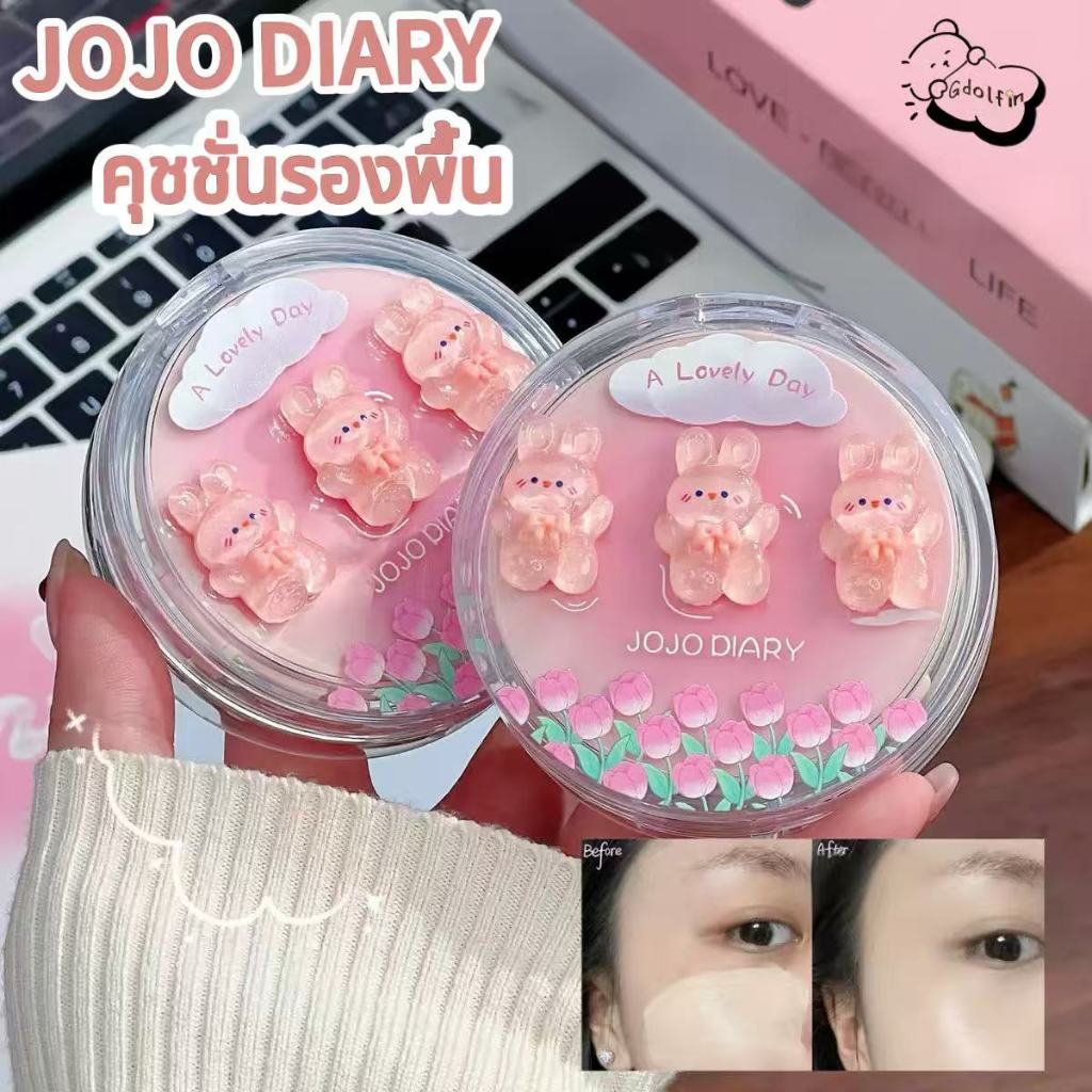 JOJO DIARY คุชชั่น Cushion BB คุชชั่นรองพื้น คุมมัน เคลือบ หน้าใส กันน้ำ ปกปิด กันเหงื่อ ให้ความชุ่ม