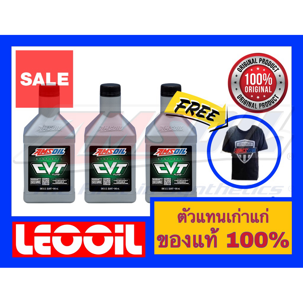 AMSOIL CVT น้ำมันเกียร์สังเคราะห์แท้ 100% เกรดไฮเอนด์ ขนาด 3ควอท