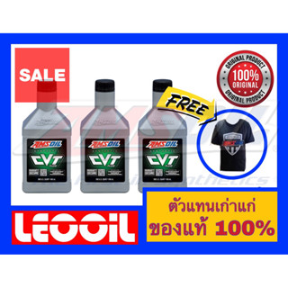AMSOIL CVT น้ำมันเกียร์สังเคราะห์แท้ 100% เกรดไฮเอนด์ ขนาด 3…