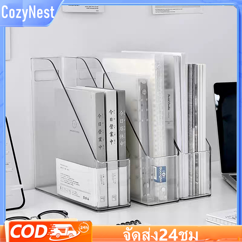 กล่องเก็บเอกสาร ใส่ A4 ได้ แฟ้มเก็บหนังสือ กล่องใส่หนังสือ พลาสติก ใส่นิตยสาร ใส่แฟ้มเอกสาร