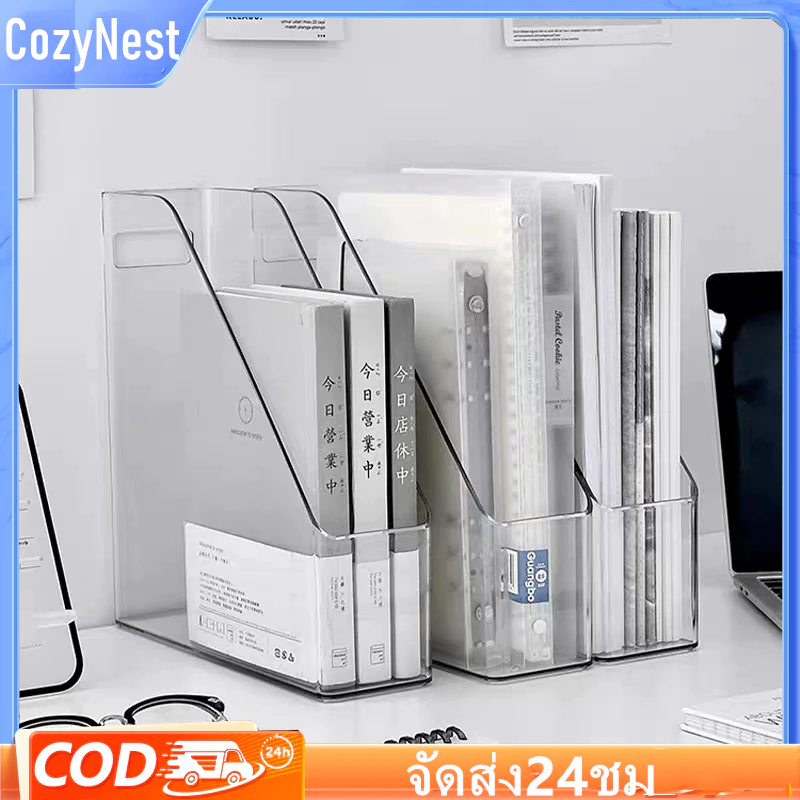 กล่องเก็บเอกสาร ใส่ A4 ได้ แฟ้มเก็บหนังสือ กล่องใส่หนังสือ พลาสติก ใส่นิตยสาร ใส่แฟ้มเอกสาร