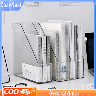 กล่องเก็บเอกสาร ใส่ A4 ได้ แฟ้มเก็บหนังสือ กล่องใส่หนังสือ พลาสติก ใส่นิตยสาร ใส่แฟ้มเอกสาร