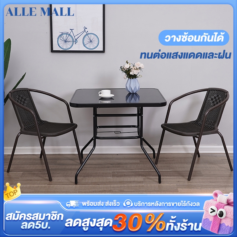 ALLE เก้าอี้หวายเทียม วางซ้อนกันได้และทนทานต่อแสง ลานในร่ม สีน้ำตาล ดำ 70ซม