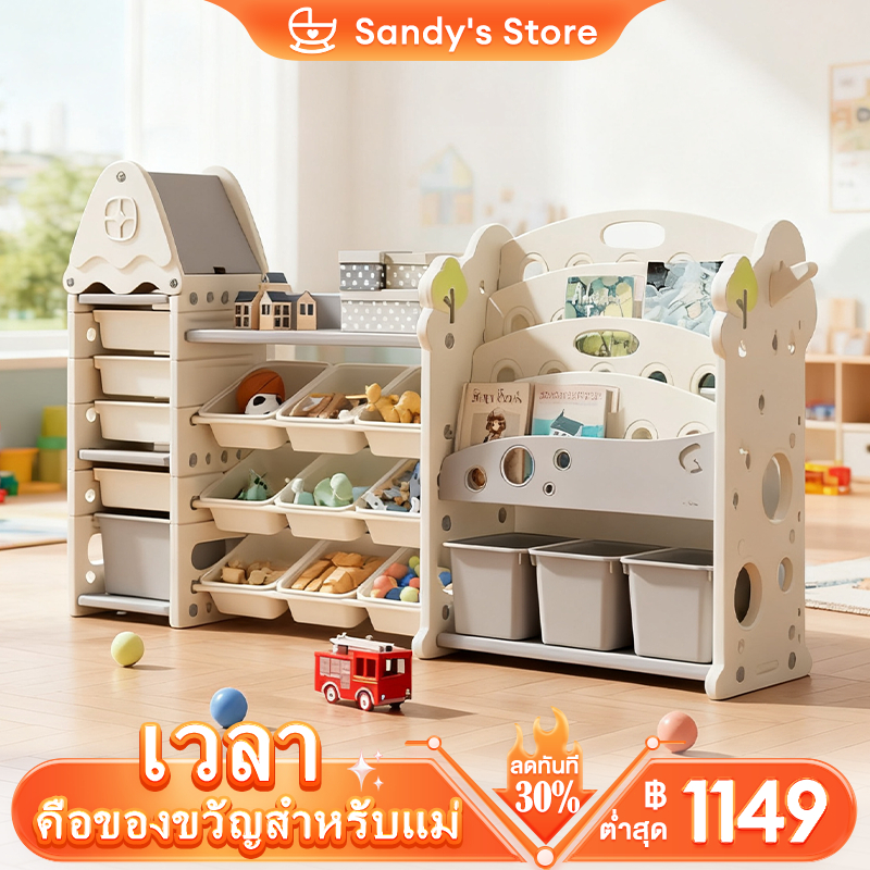 ชั้นวางของเล่น ชั้นวางหนังสือเด็ก ชั้นวางของ แข็งแรง เก็บของได้จุ ลิ้นชัก ทรงบ้าน