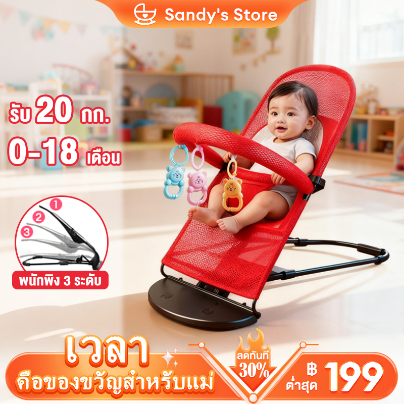 เก้าอี้โยกสำหรับเด็ก เก้าอี้โยกเด็กอ่อน เปลป้อนข้าว ปรับระดับได้ Swing Bed for B