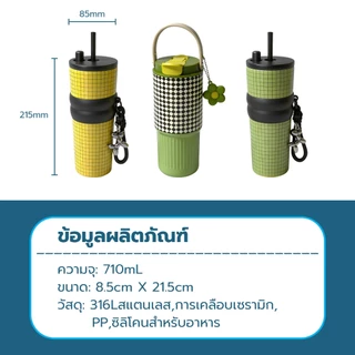 แก้วเก็บความเย็น แก้วเก็บอุณหภูมิความร้อน-เย็น แบบมีหลอดดูดน้ำ 710ML เคลือบเซรามิก สแตนเลส 316 ขวดน้ำติดรถยนต์-269