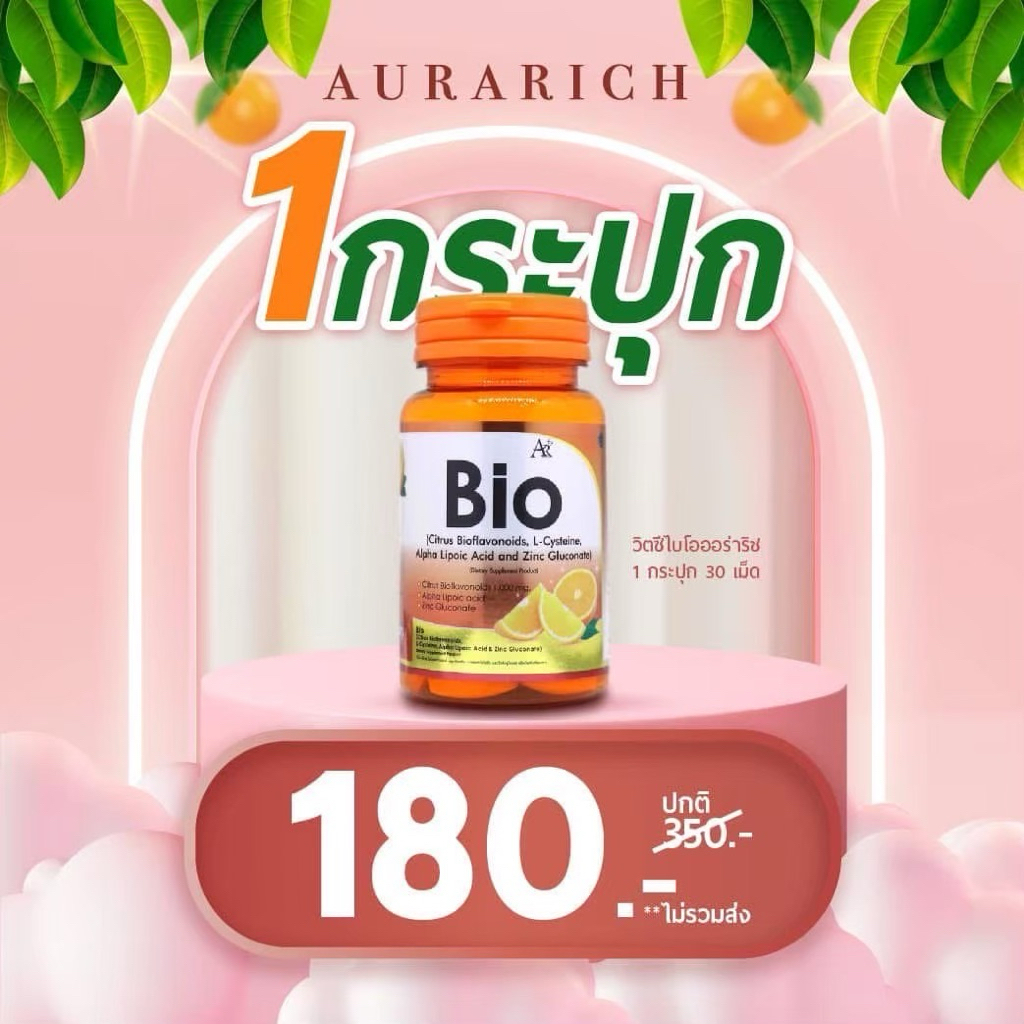 AURARICH วิตามินซีเพิ่มภูมิคุ้มกันสุขภาพดีผิวสดใสขนาด 30 แคปซูล