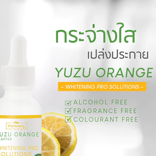 PLANTNERY แพลนท์เนอรี่ ยูซุ FIRST TONER /SERUM /FACIAL CLEANSER / CLEANSING WATER /VITAMINC WHIPFOAM