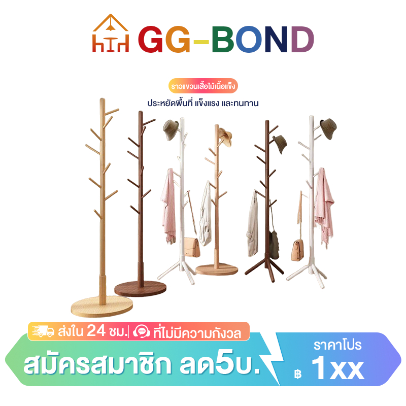 GGB ที่แขวนกระเป๋า แขวนเสื้อได้ รับน้ำหนักได้สูงสุด 100กก แขวนผ้าได้ ราวแขวน สำหรับหมวก หรือเสื้อผ้า สะดวก มินิมอล COD