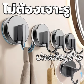 🔥ตะขอถ้วยดูดแขวนผนัง พลาสติกเกรดดี แข็งแรงทนทาน ติดตั้งง่าย ไม่ต้องเจาะ รับน้ำหนักดี