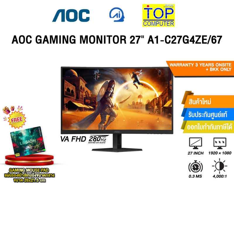 AOC GAMING MONITOR 27" A1-C27G4ZE/67(VA FHD/280Hz)/ประกัน 3 Years Onsite + BKK ONLY