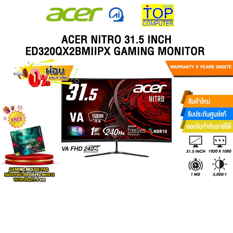 [ผ่อน 0% 6 ด.]ACER NITRO 31.5 INCH ED320QX2BMIIPX GAMING MONITOR (VA FHD/240Hz)/ประกัน 3 Years ONSIT