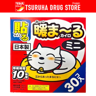 คุราชิ-ริธึ่ม แผ่นแปะร้อน รุ่นมินิ 30 ชิ้น / Kurashi-rhythm Disposable body warmer mini 30P
